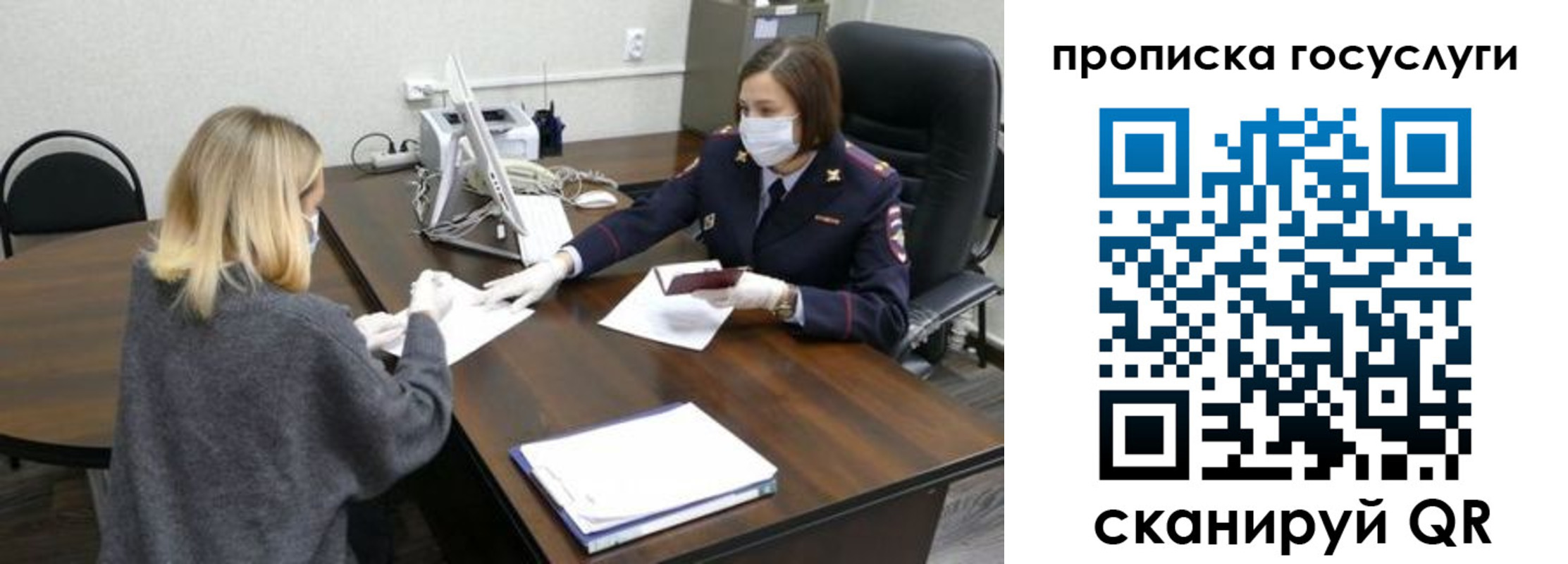 прописка для школы в Наволоках